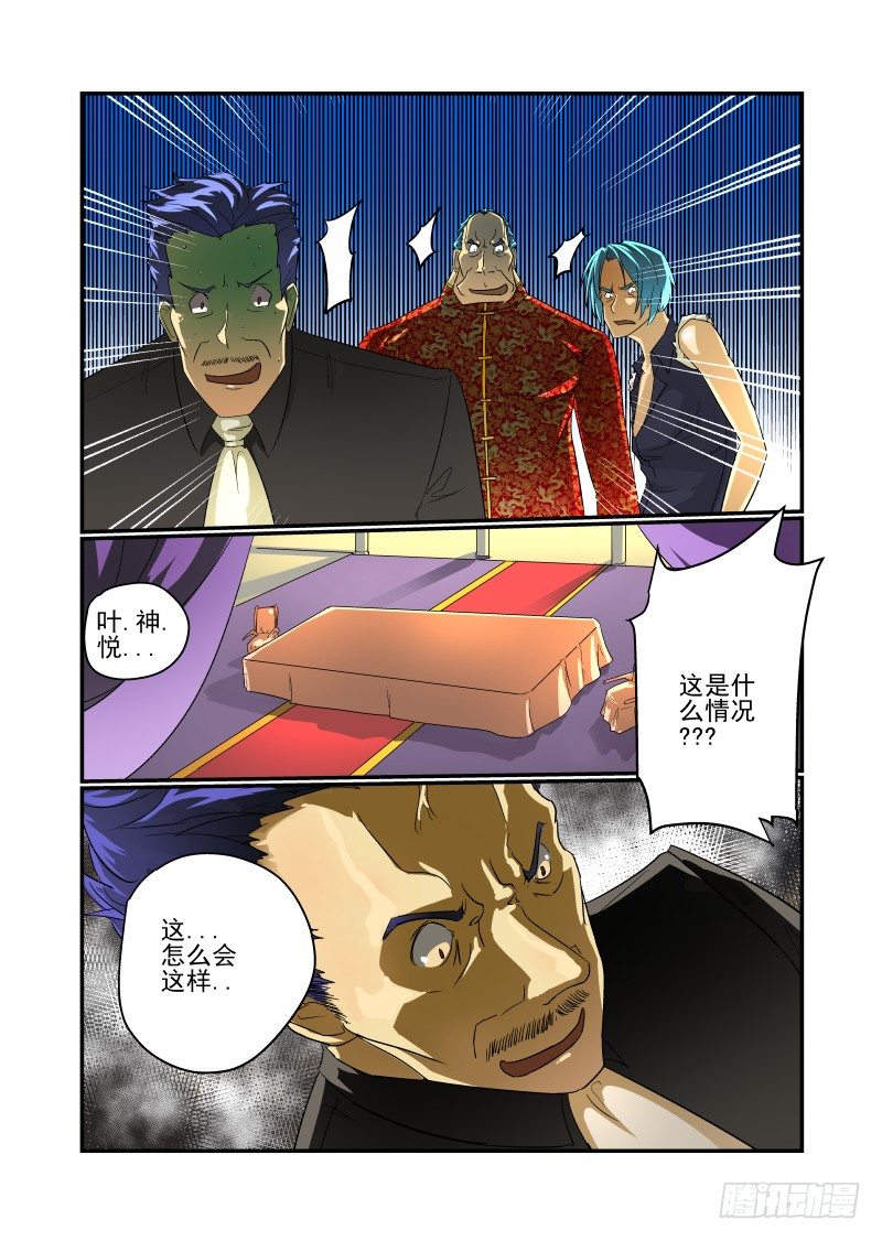 《今天开始做女神》47 这也是计划？ 第7页