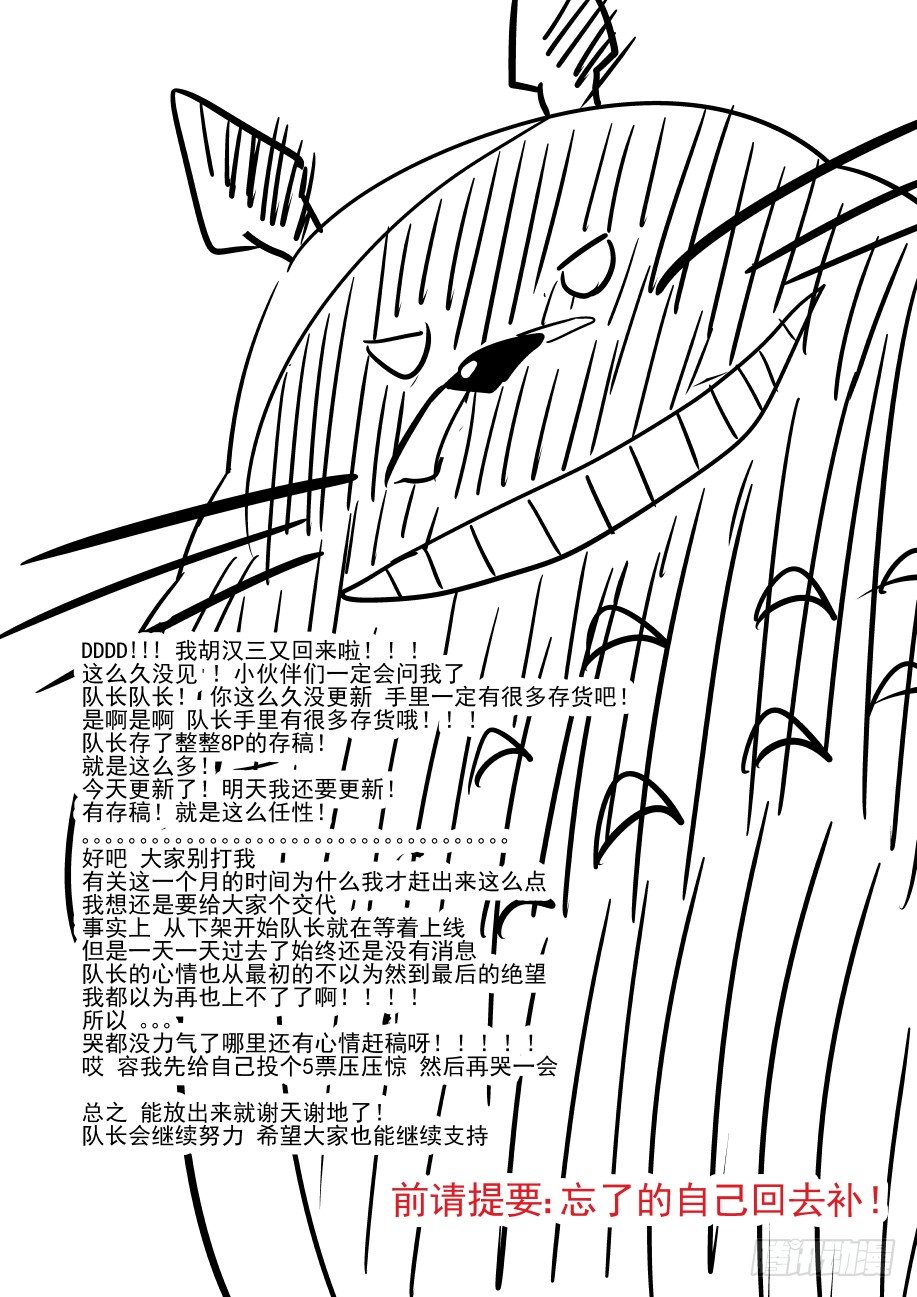 《今天开始做女神》50 一直在你身边 第1页