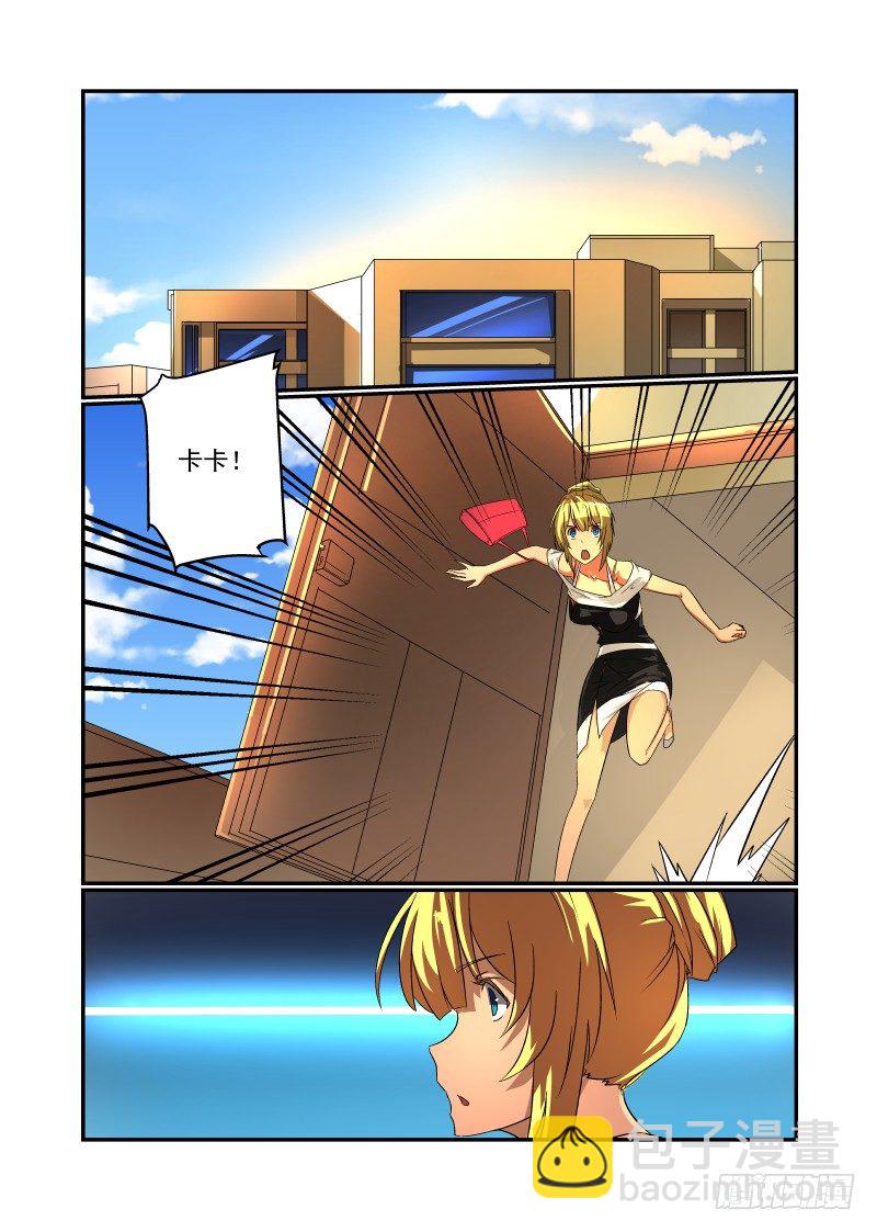 《今天开始做女神》50 一直在你身边 第2页