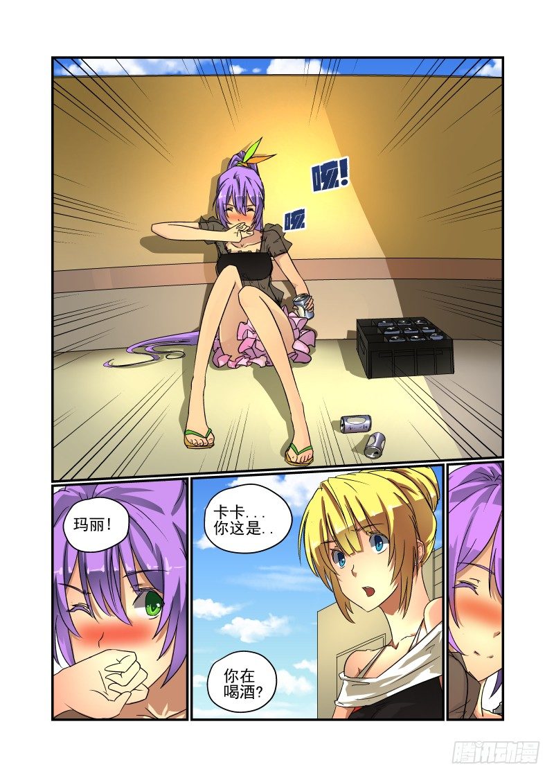 《今天开始做女神》50 一直在你身边 第3页