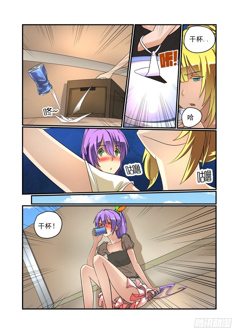 《今天开始做女神》50 一直在你身边 第6页