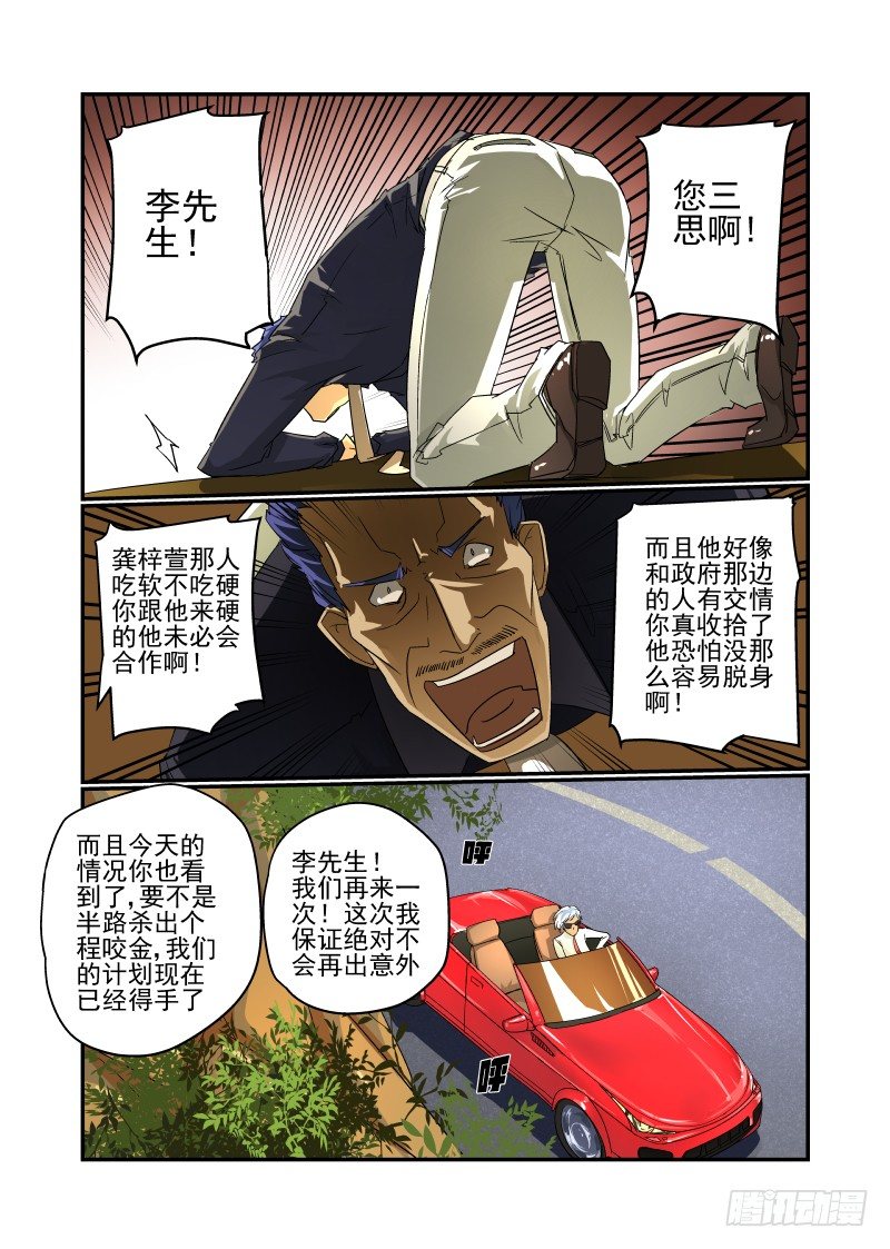 《今天开始做女神》48 情人之间的事情 第3页