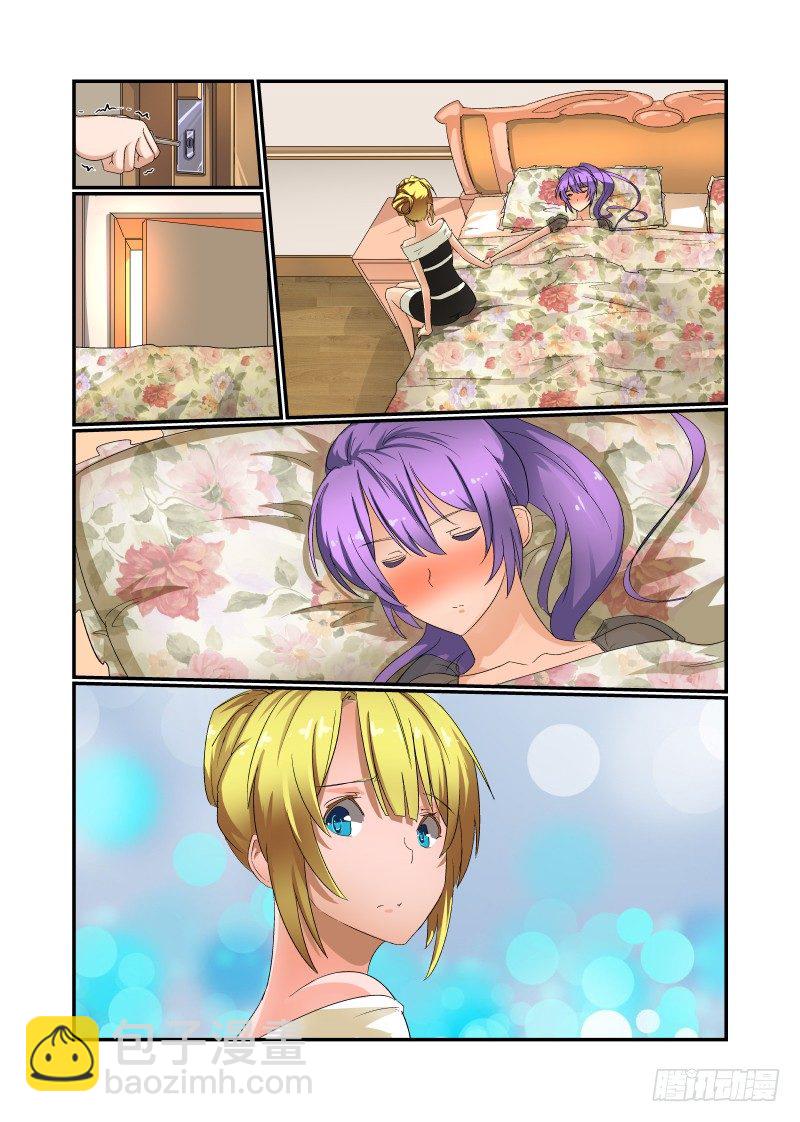 《今天开始做女神》51 打铁要趁热 第3页