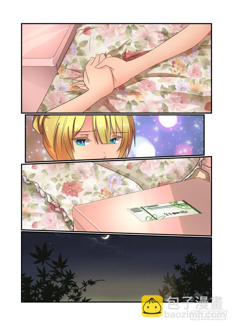 《今天开始做女神》51 打铁要趁热 第4页