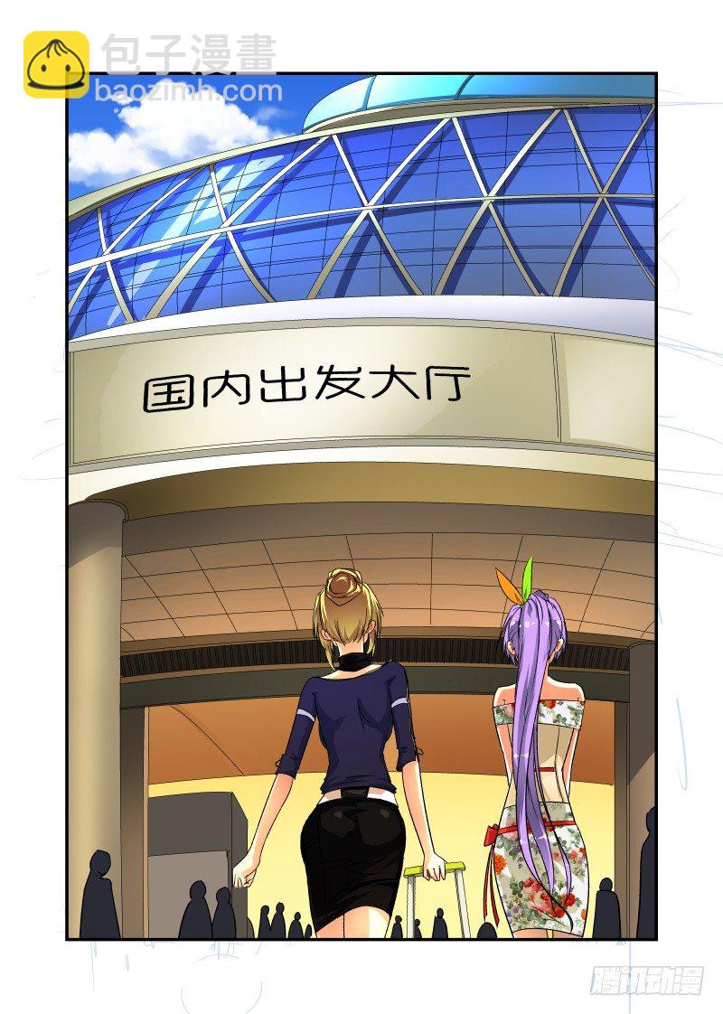《今天开始做女神》51 打铁要趁热 第8页