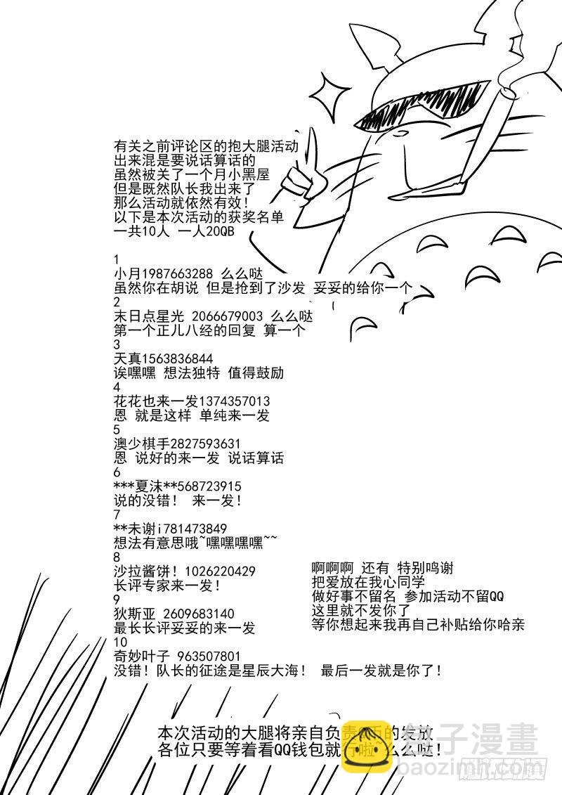 《今天开始做女神》51 打铁要趁热 第9页