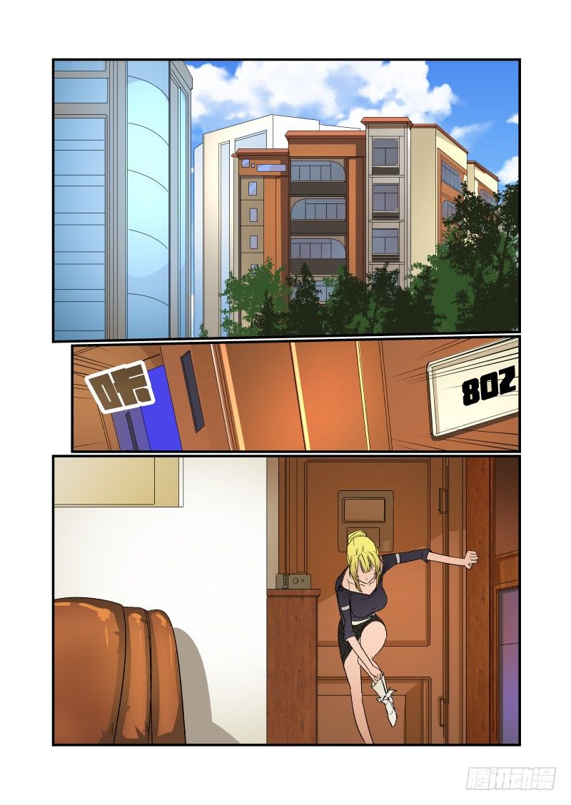 《今天开始做女神》53 回家 第1页
