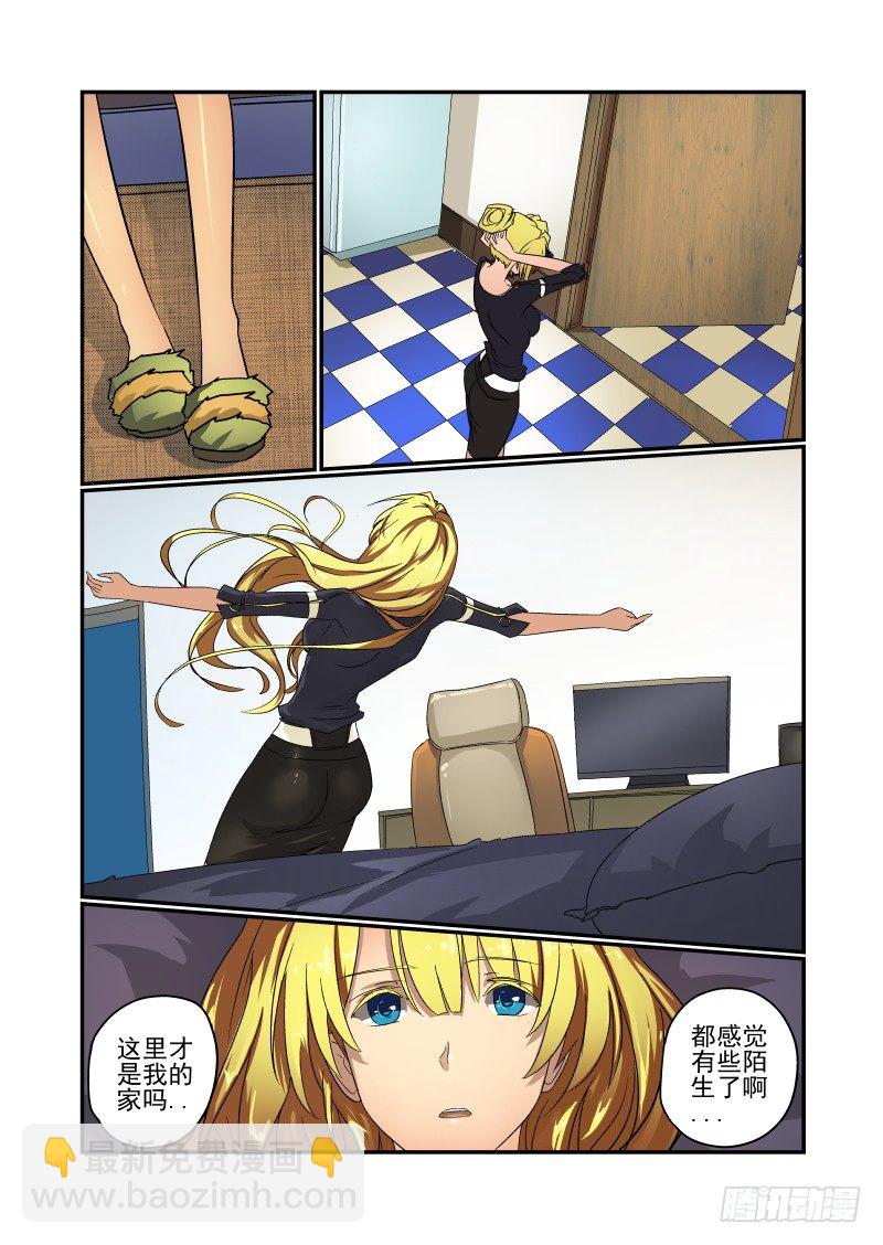 《今天开始做女神》53 回家 第2页