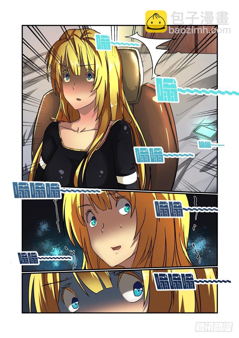 《今天开始做女神》54 那么问题来了 第5页