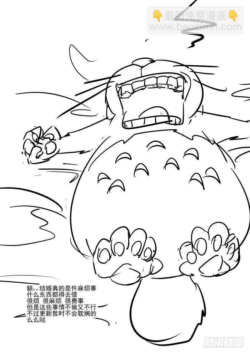 《今天开始做女神》54 那么问题来了 第8页
