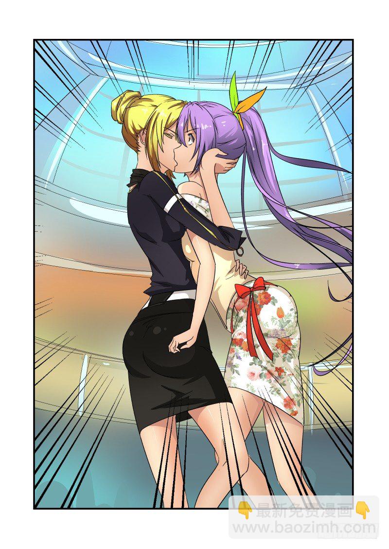 《今天开始做女神》52 如果还能再见 第4页