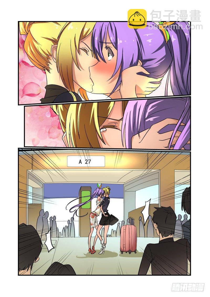 《今天开始做女神》52 如果还能再见 第5页