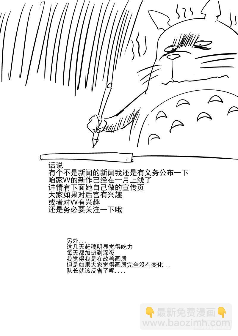 《今天开始做女神》52 如果还能再见 第8页