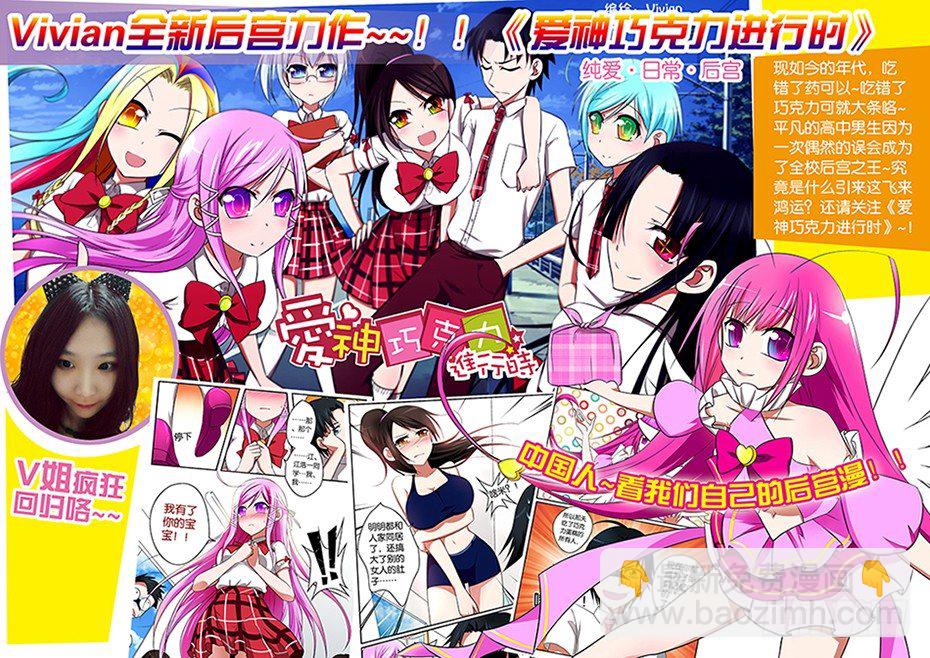 《今天开始做女神》52 如果还能再见 第9页