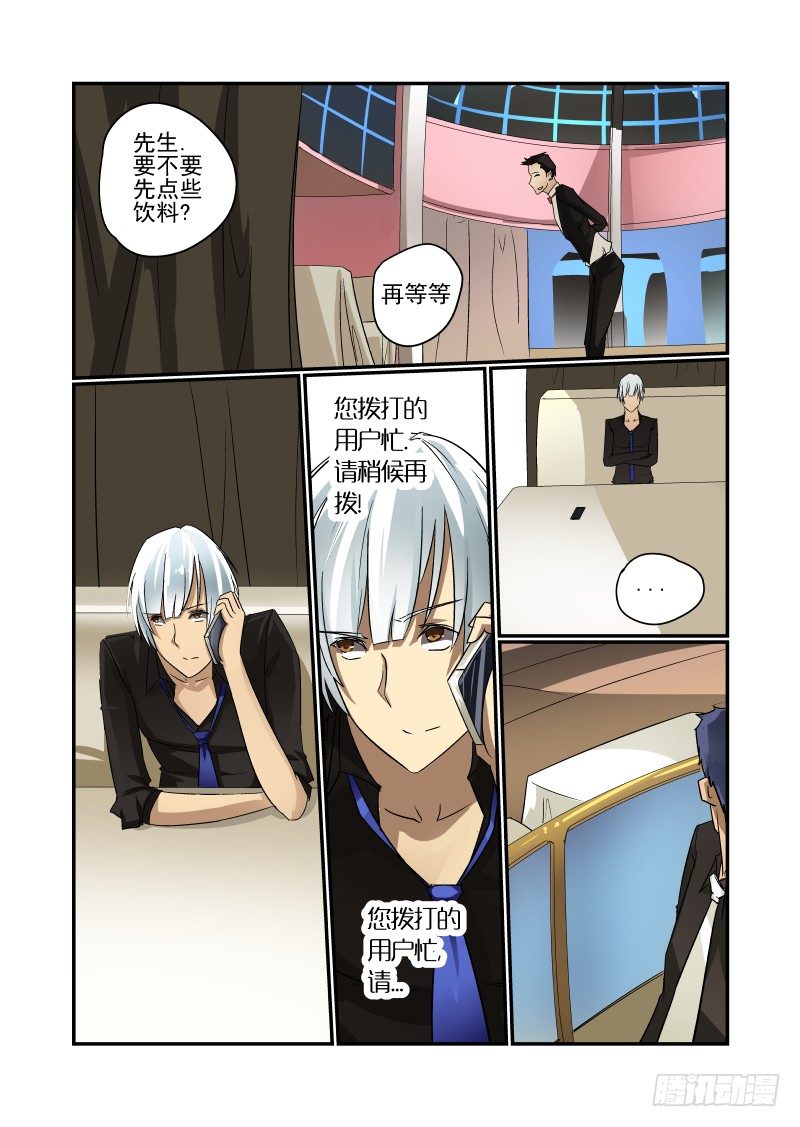 《今天开始做女神》57 不见不散 第1页