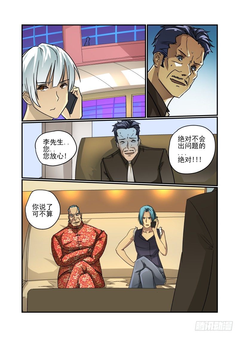 《今天开始做女神》57 不见不散 第2页
