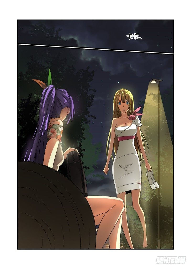《今天开始做女神》57 不见不散 第8页