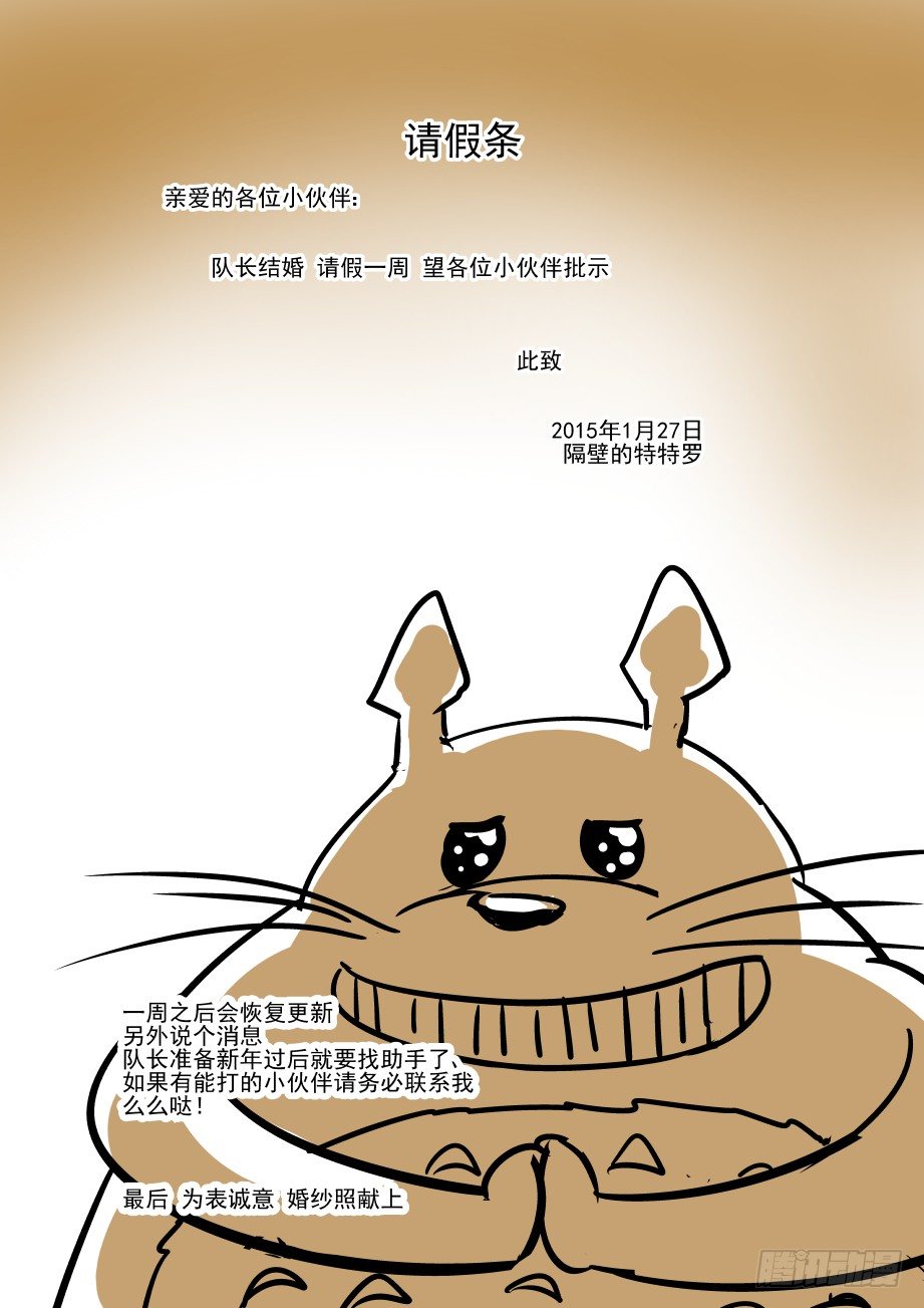 《今天开始做女神》57 不见不散 第9页