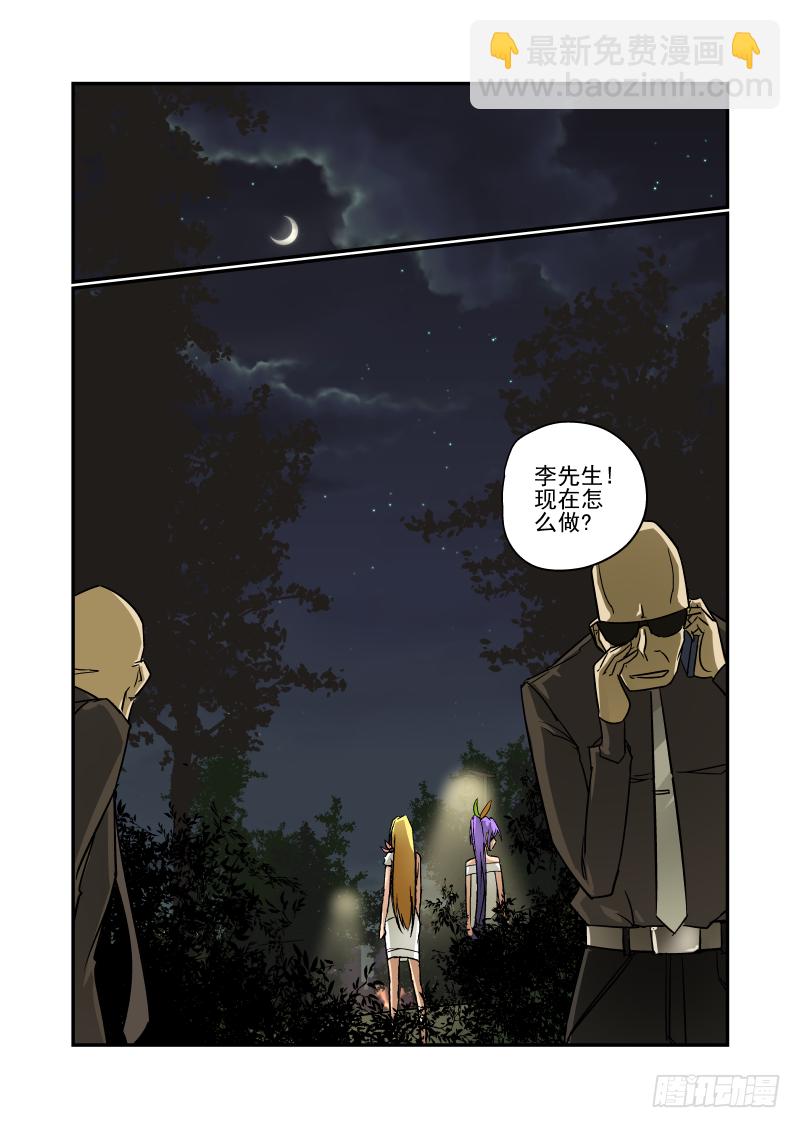 《今天开始做女神》58 给我老实交代 第9页