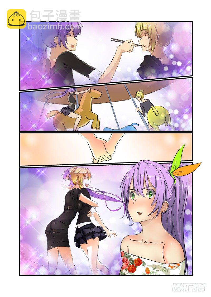 《今天开始做女神》56 你这个大色魔 第6页