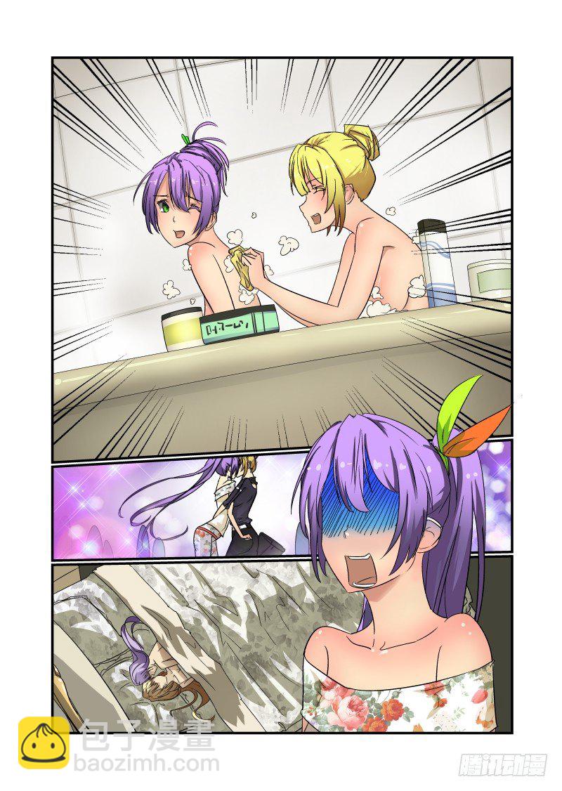 《今天开始做女神》56 你这个大色魔 第7页