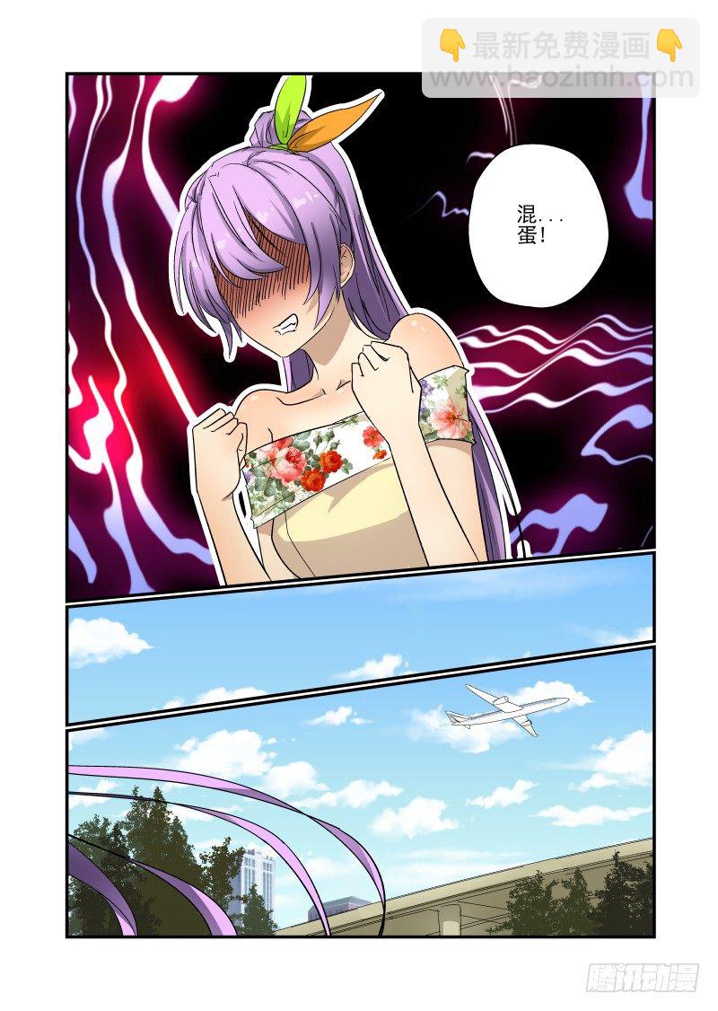 《今天开始做女神》56 你这个大色魔 第8页