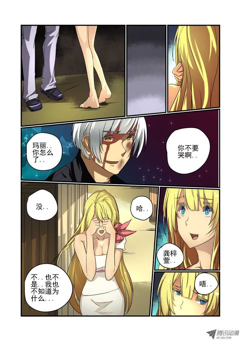 《今天开始做女神》64 黄雀在后 第1页