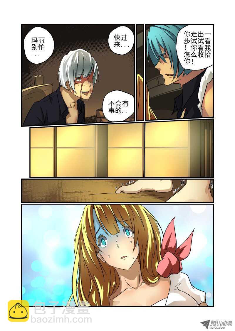 《今天开始做女神》63 好吧算你赢了 第5页