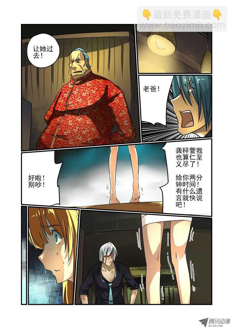 《今天开始做女神》63 好吧算你赢了 第6页