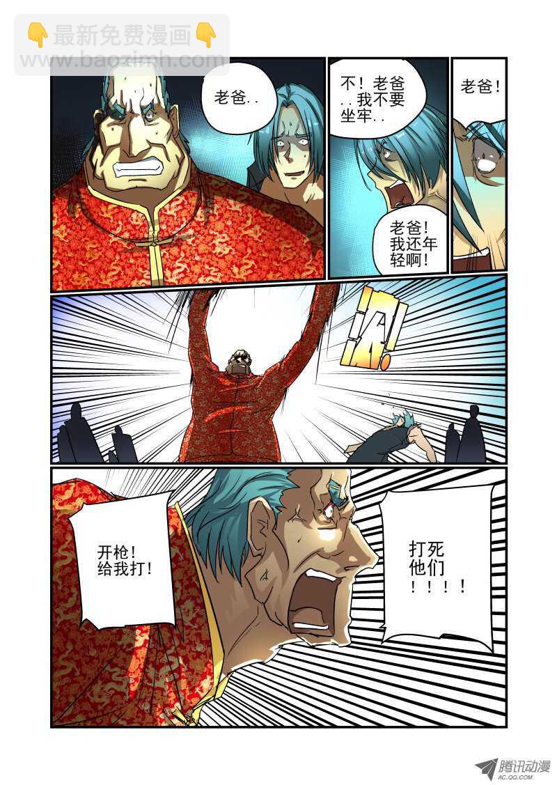 《今天开始做女神》65 双丰收？ 第2页