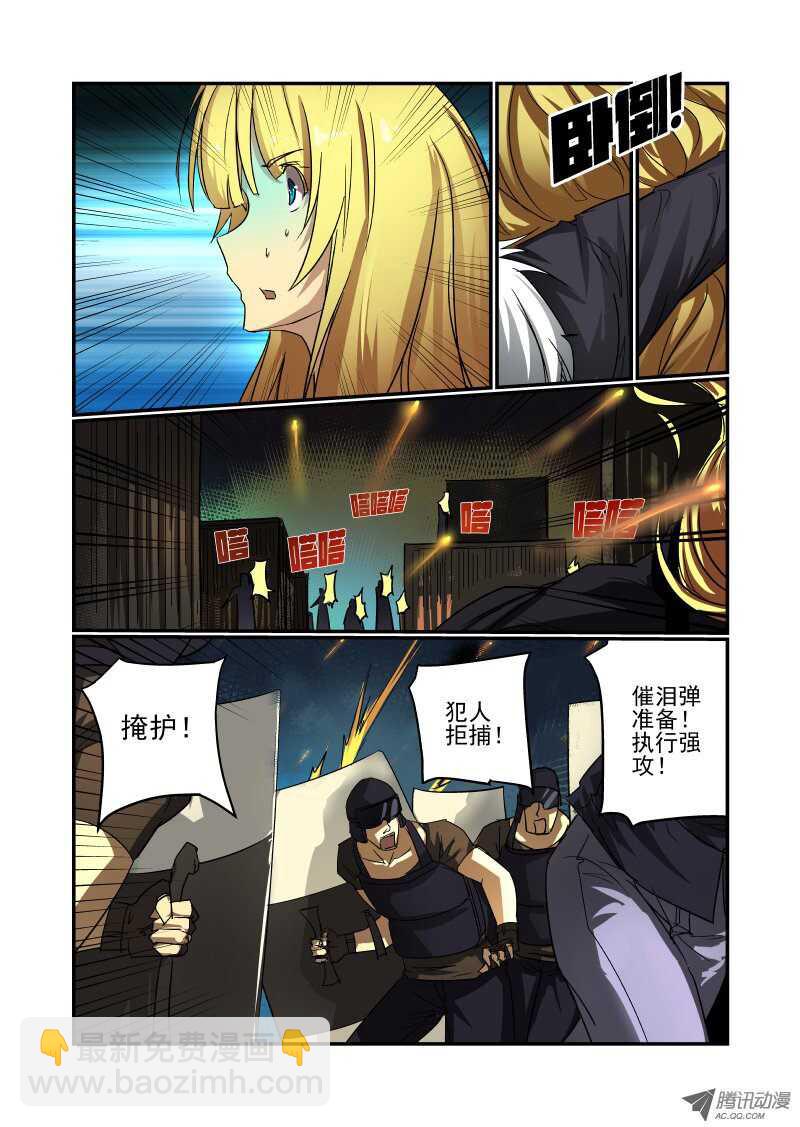 《今天开始做女神》65 双丰收？ 第3页