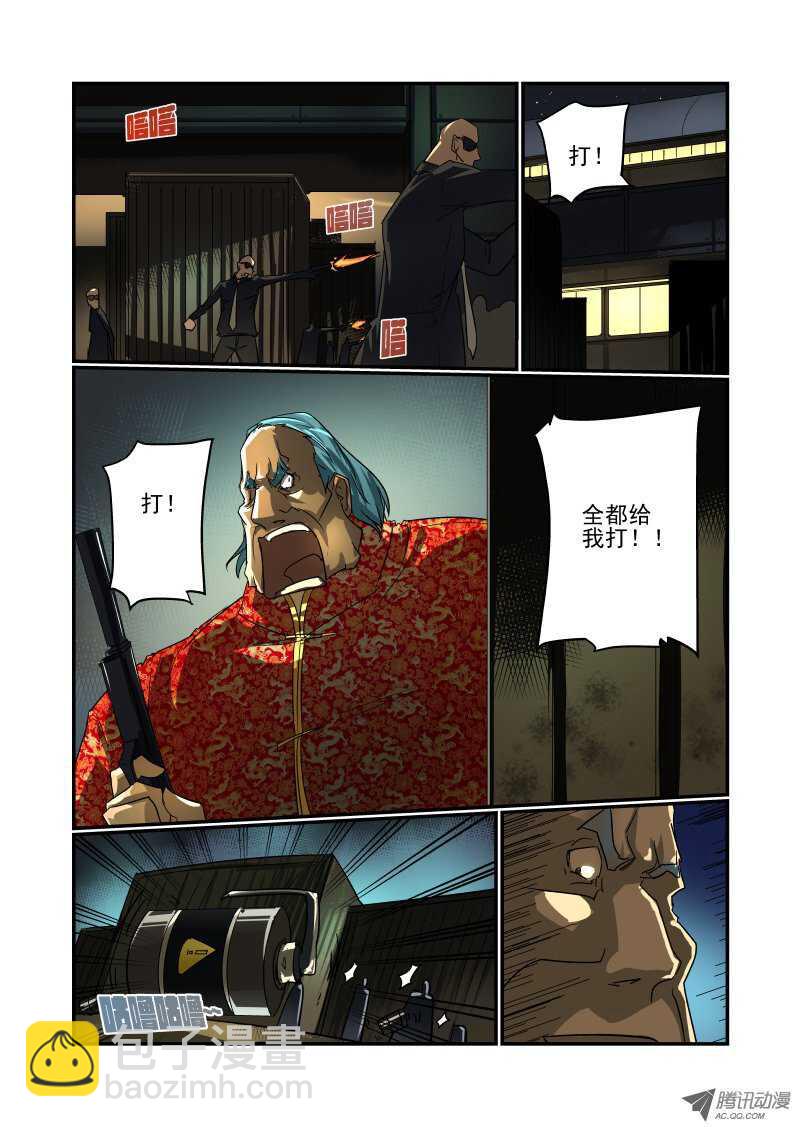 《今天开始做女神》65 双丰收？ 第4页