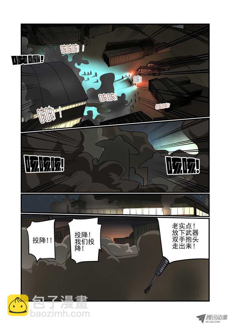 《今天开始做女神》65 双丰收？ 第5页