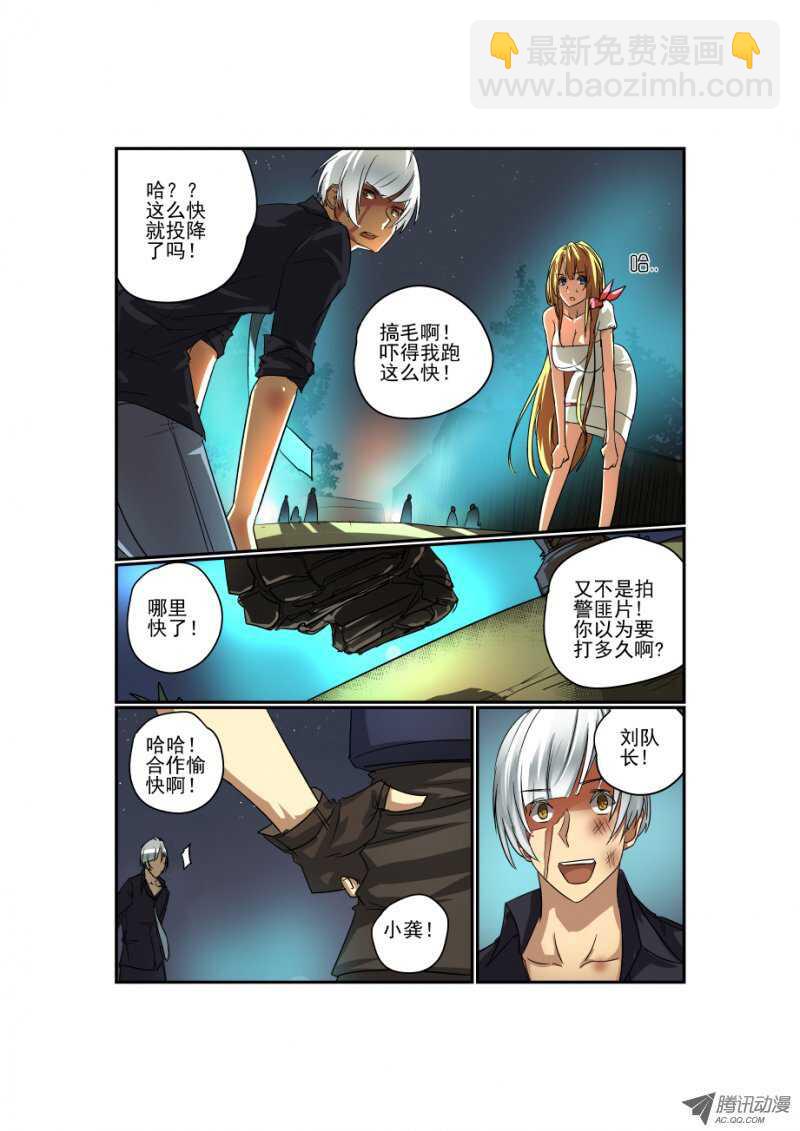 《今天开始做女神》65 双丰收？ 第6页