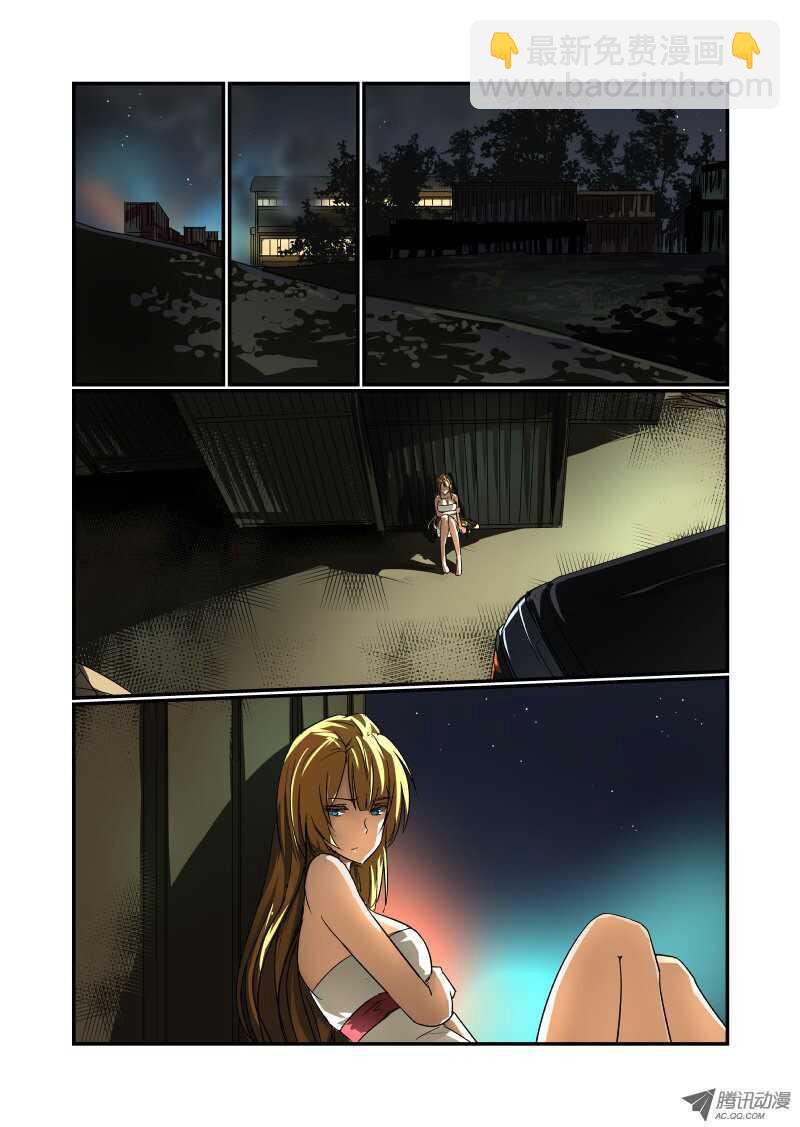 《今天开始做女神》65 双丰收？ 第8页