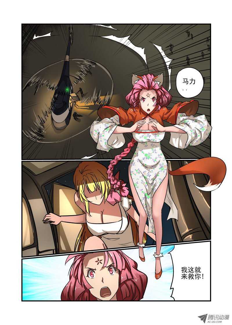 《今天开始做女神》70 叫你不听话 第1页