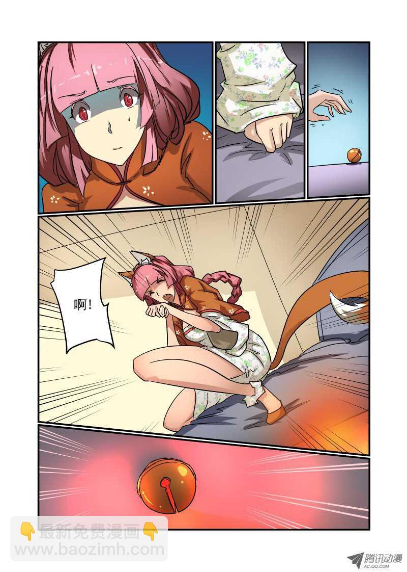 《今天开始做女神》70 叫你不听话 第5页