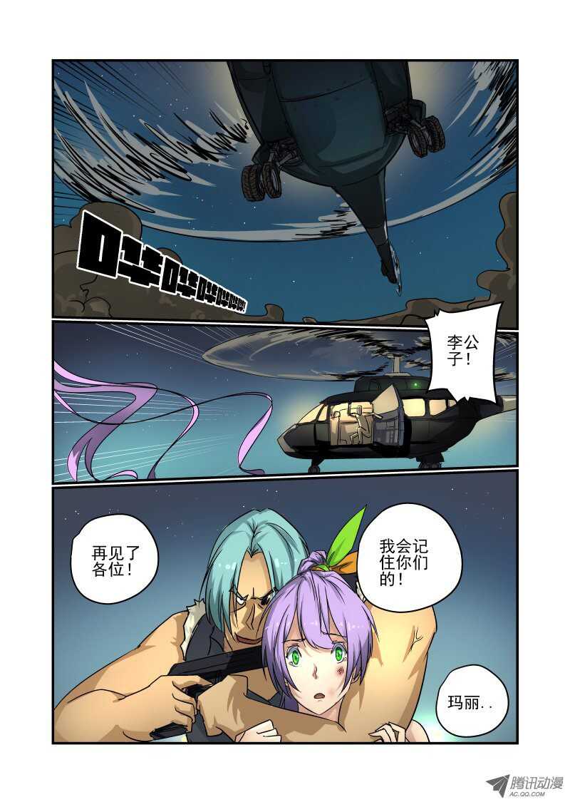 《今天开始做女神》68 我喜欢你 第1页