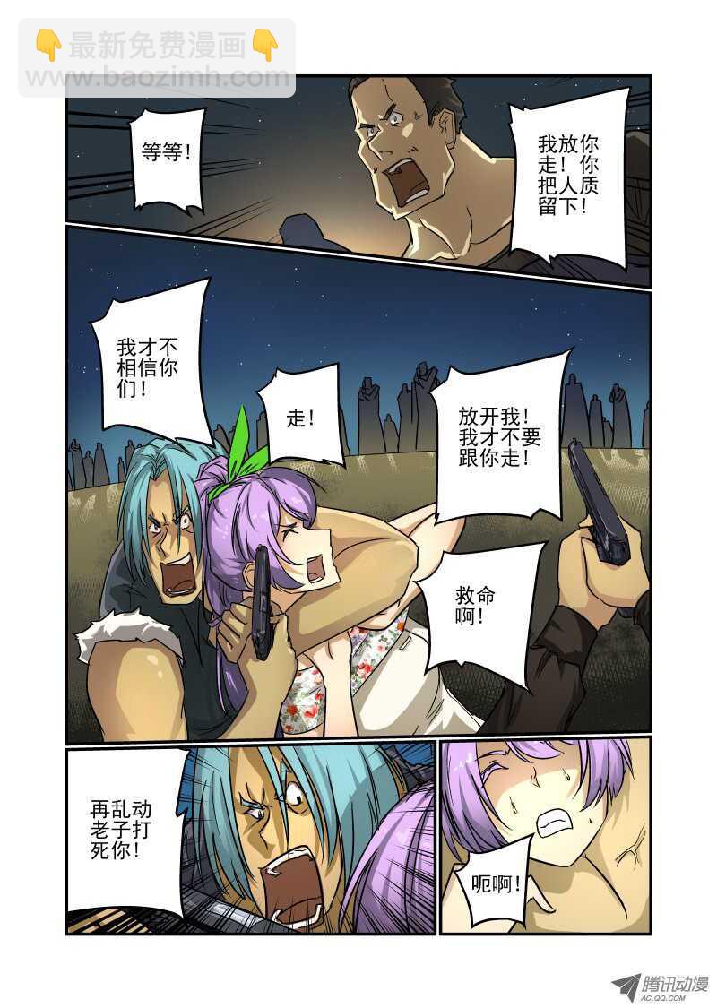 《今天开始做女神》68 我喜欢你 第2页