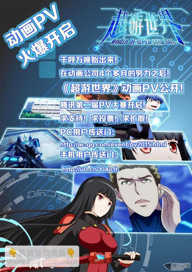 《今天开始做女神》69 恩 就是那样 第10页