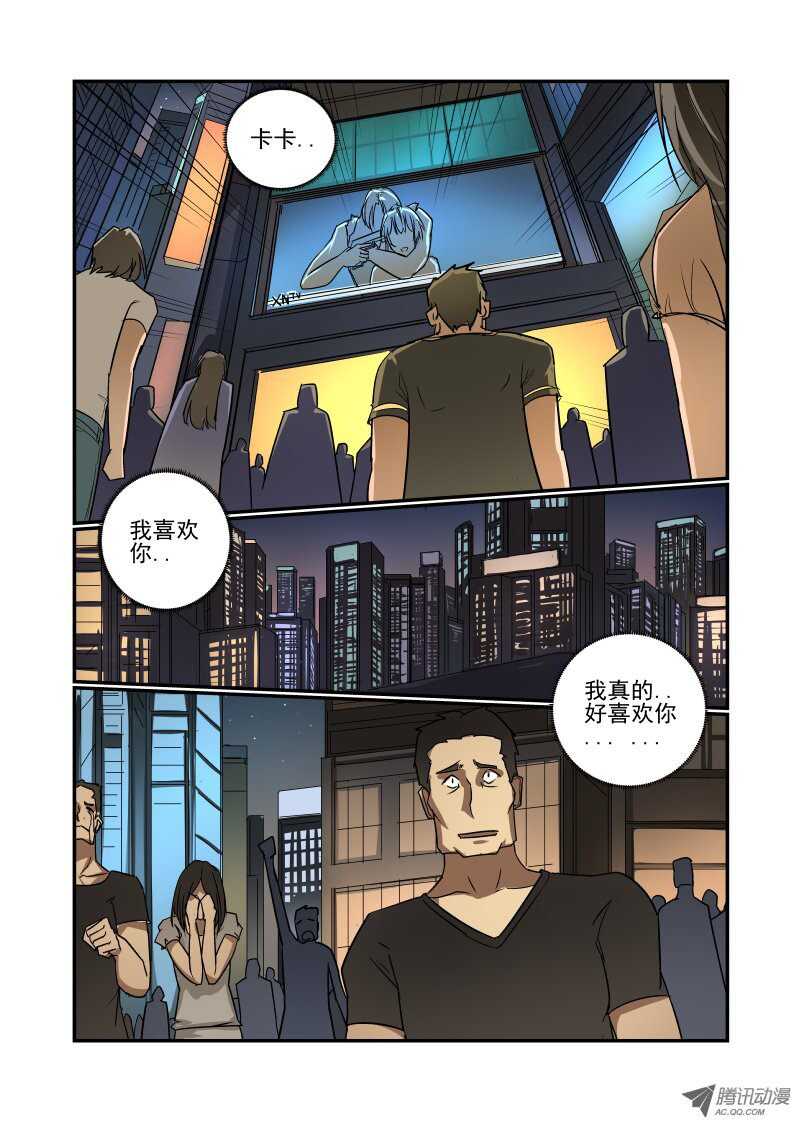 《今天开始做女神》69 恩 就是那样 第1页