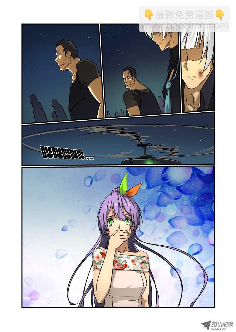 《今天开始做女神》69 恩 就是那样 第2页
