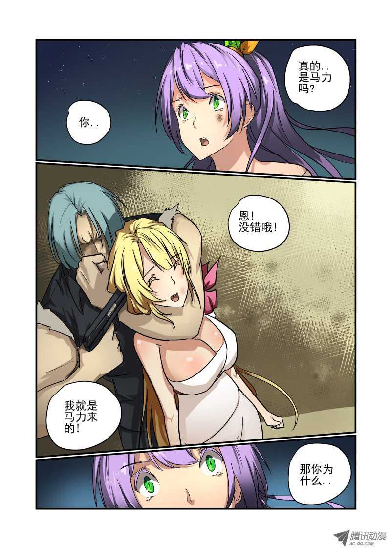 《今天开始做女神》69 恩 就是那样 第3页