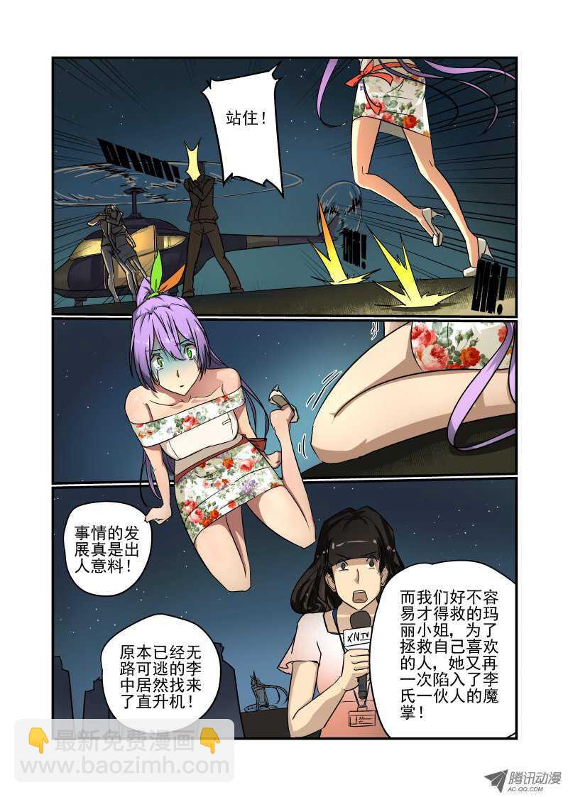 《今天开始做女神》69 恩 就是那样 第5页