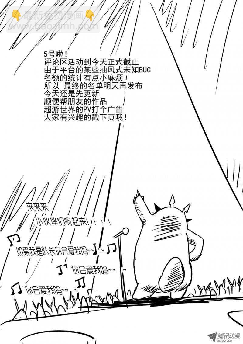 《今天开始做女神》69 恩 就是那样 第9页