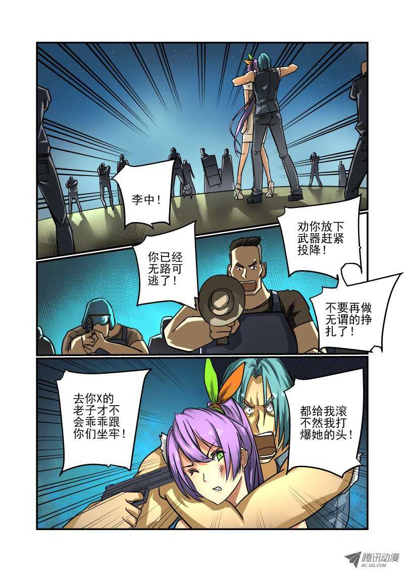 《今天开始做女神》67 别高兴太早 第1页