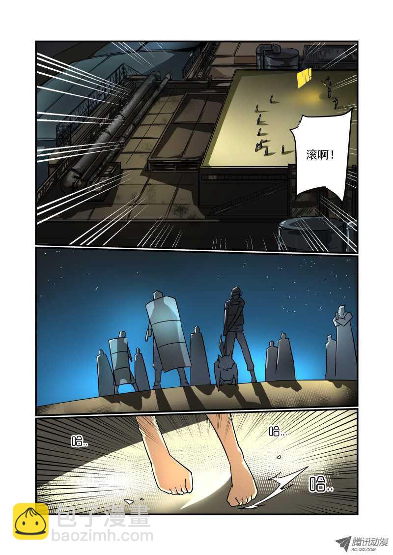 《今天开始做女神》67 别高兴太早 第2页