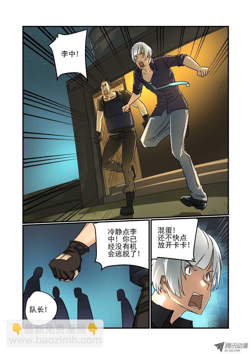 《今天开始做女神》67 别高兴太早 第4页