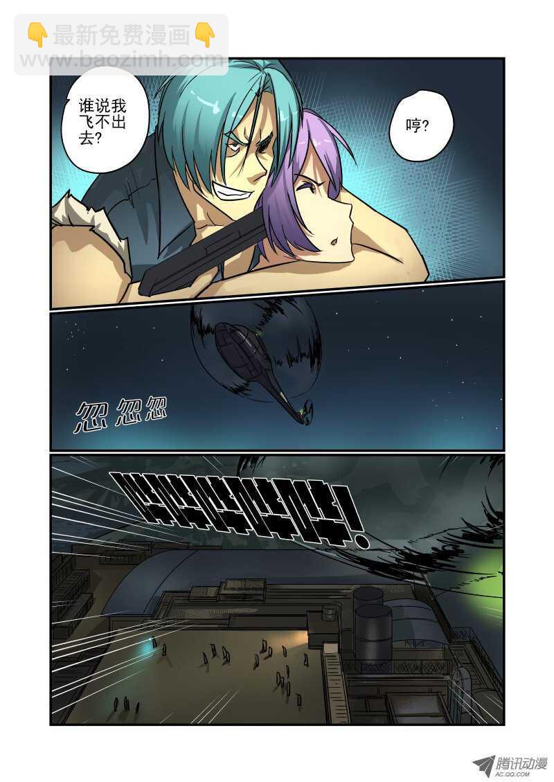 《今天开始做女神》67 别高兴太早 第8页