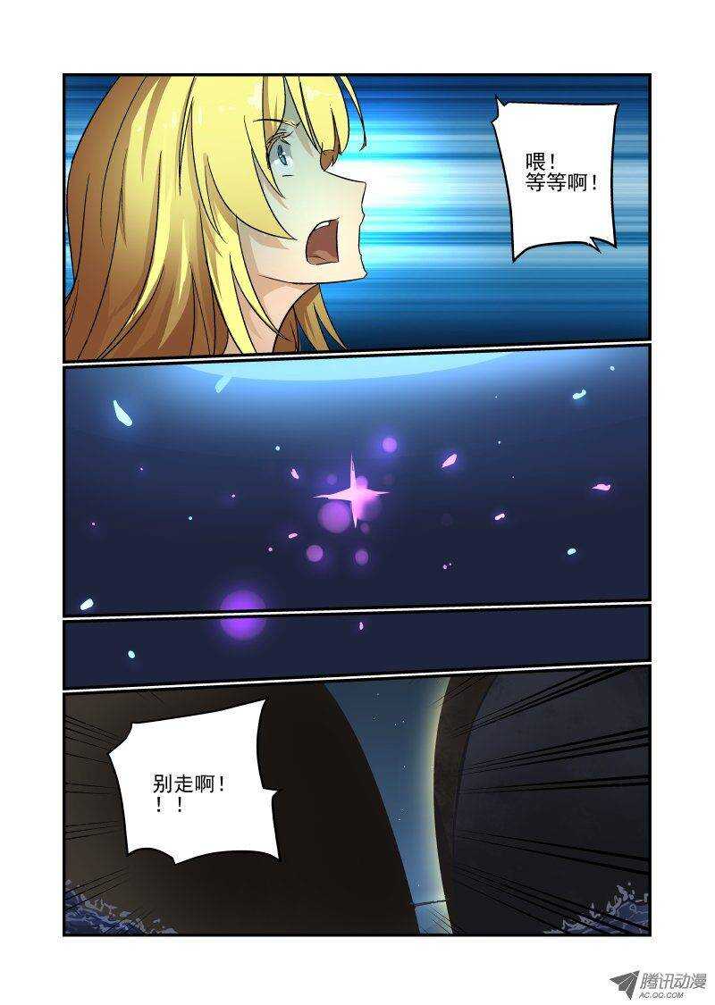 《今天开始做女神》73 你想多了 第7页